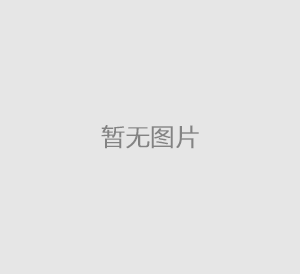 亚博网站手机版：比利奇：祝贺山东泰山夺冠 朴成是中国最好的球员